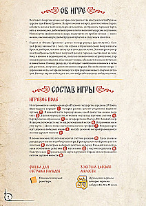Gra planszowa - Iwan Groźny. Pierwszy car